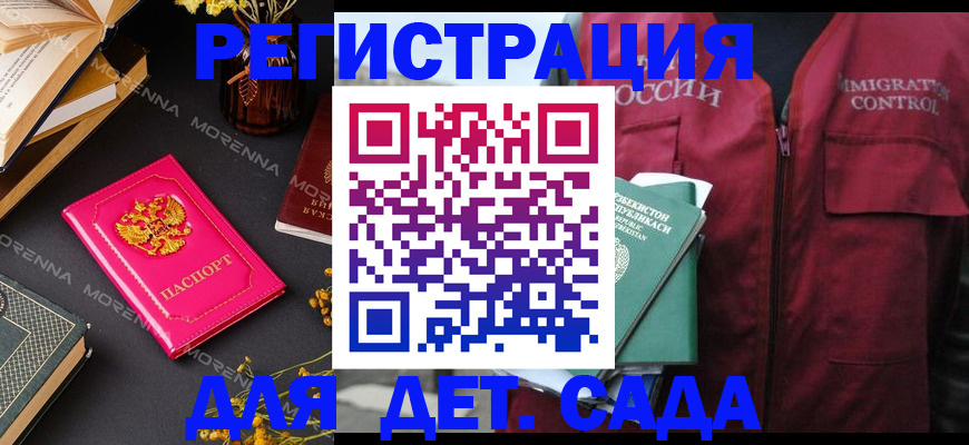 временная регистрация в Новоульяновске