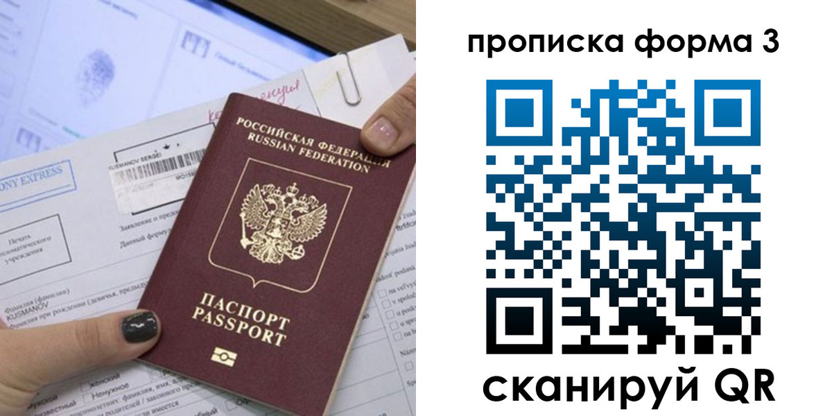 прописка для школы в Новоульяновске