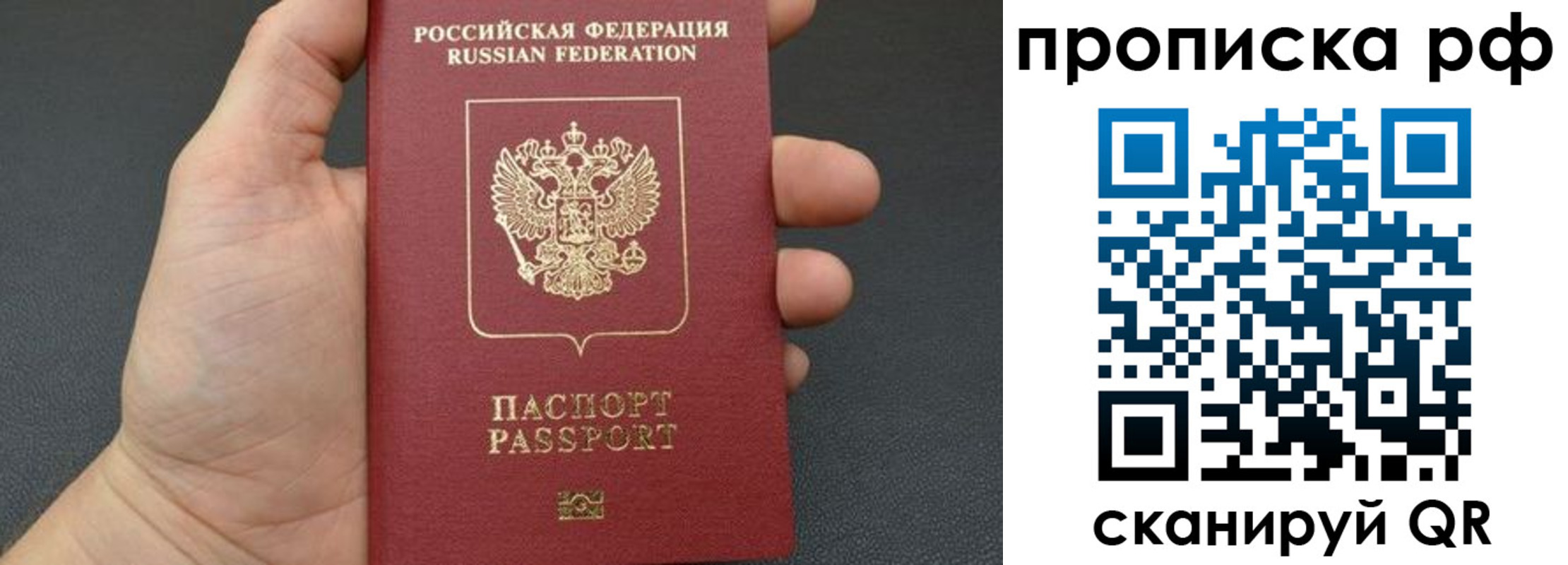 прописка штамп в Новоульяновске