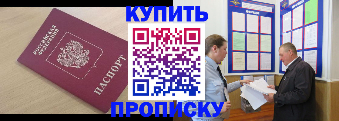 временная регистрация недорого в Новоульяновске