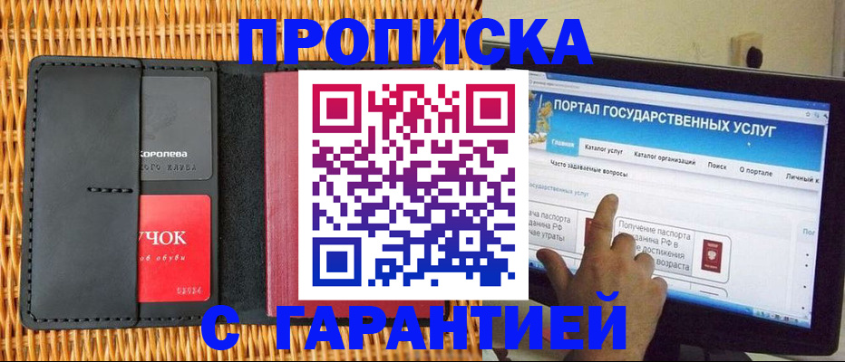 временная регистрация законно в Новоульяновске