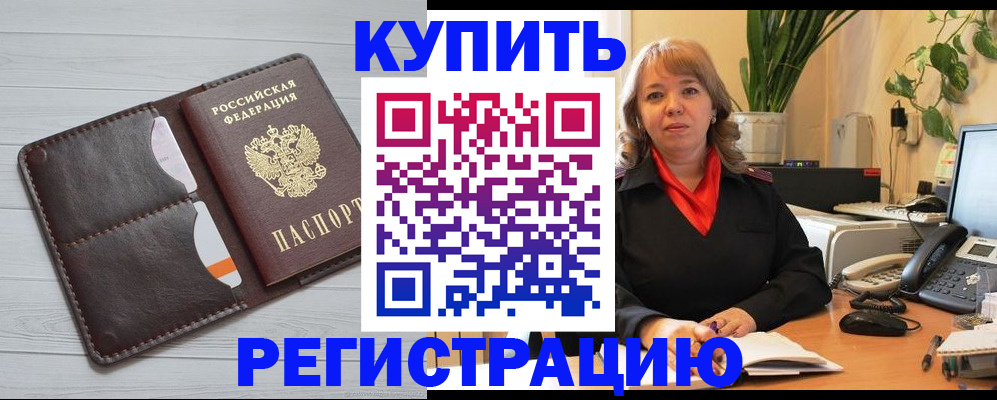 прописка законно в Новоульяновске