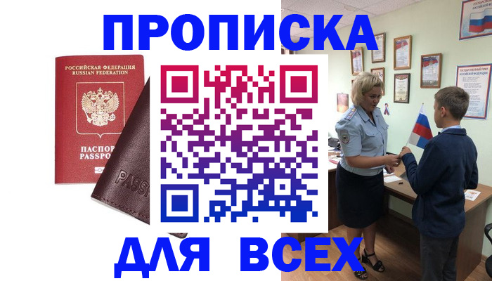 прописка гарантия в Новоульяновске