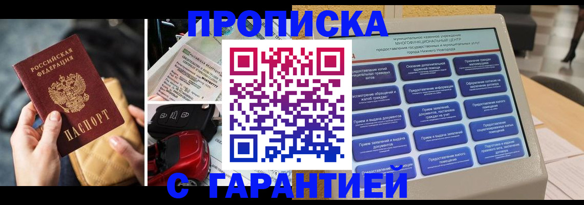 временная регистрация адрес в Новоульяновске