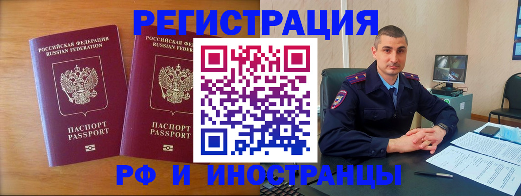 прописка для работы в Новоульяновске